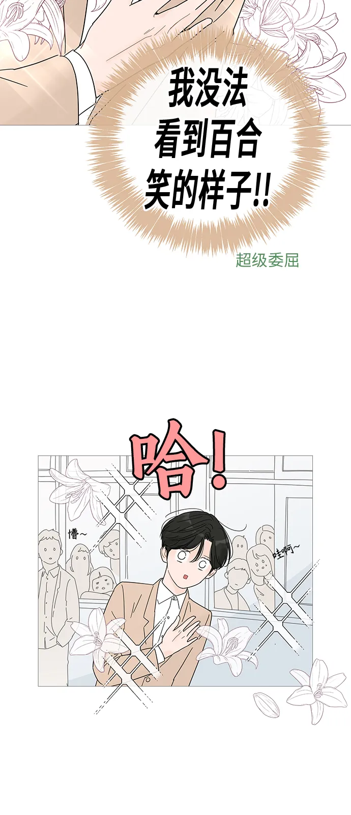 第42话 第10页