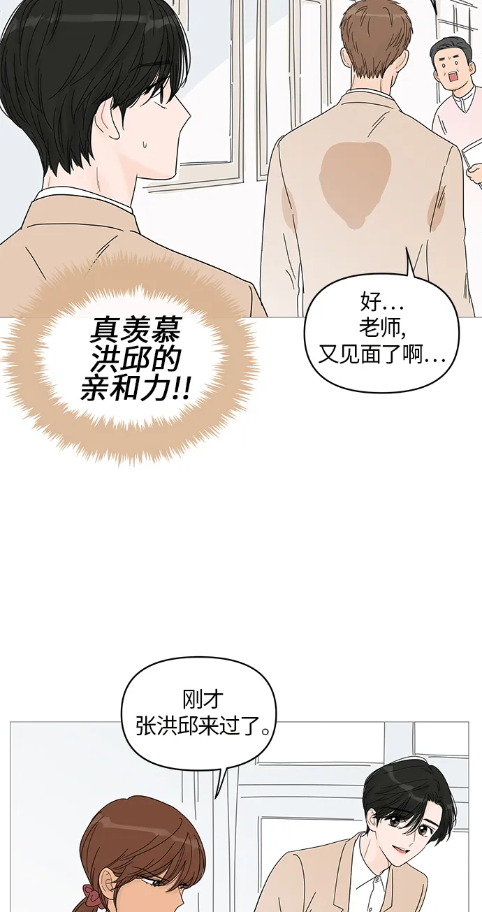 第42话 第18页