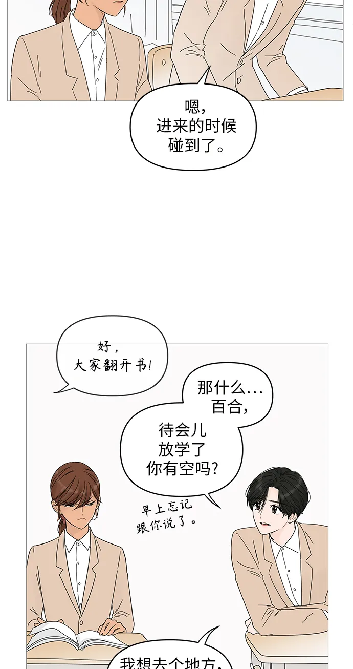 第42话 第19页