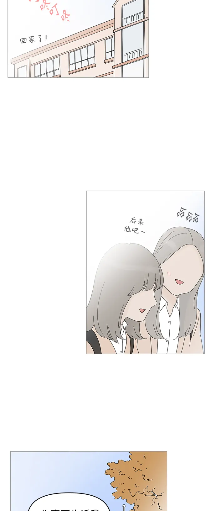 第42话 第23页