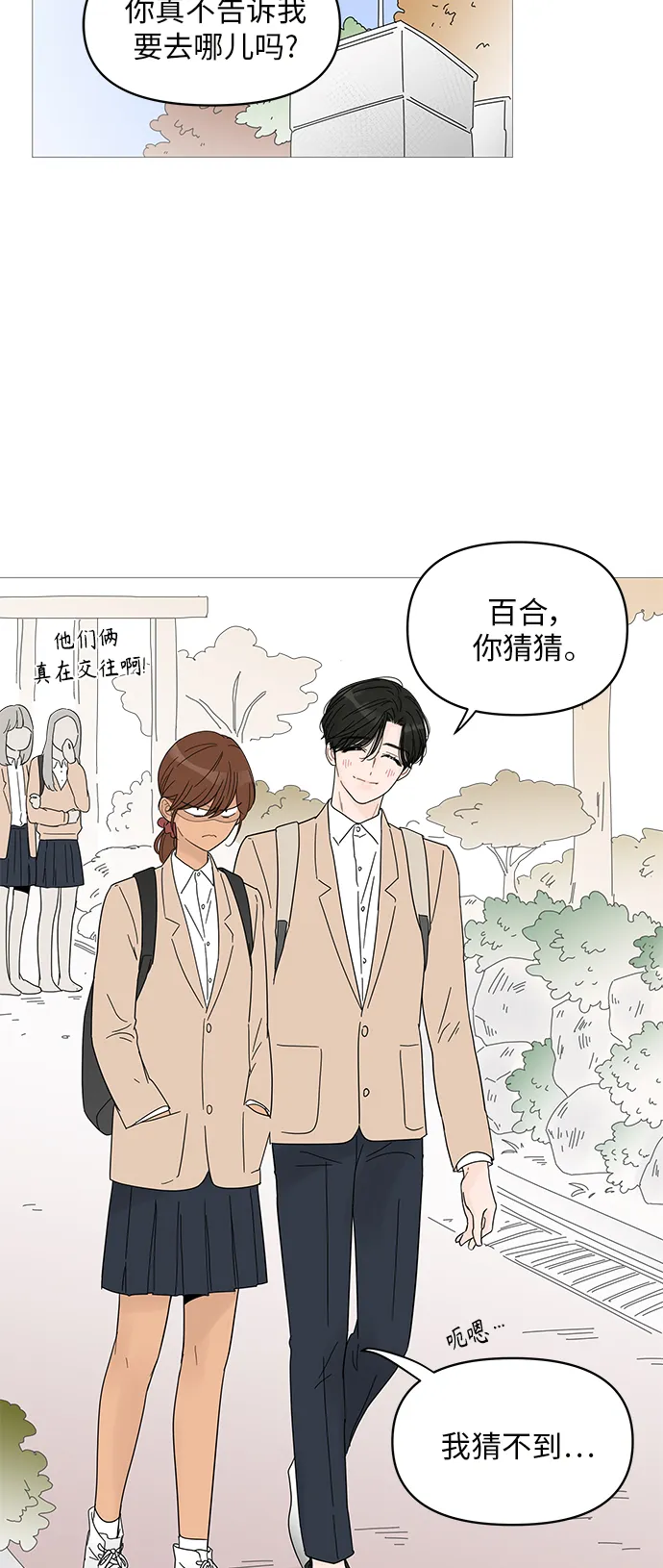 第42话 第24页