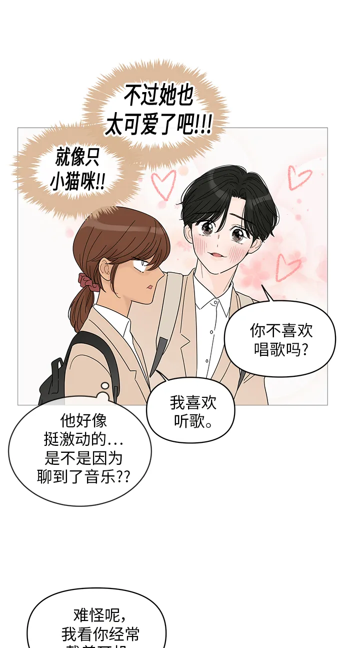 第42话 第26页