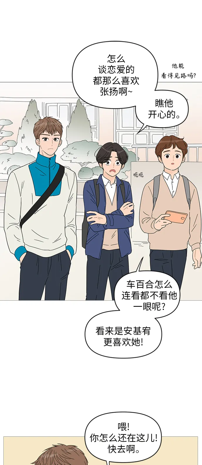 第42话 第31页