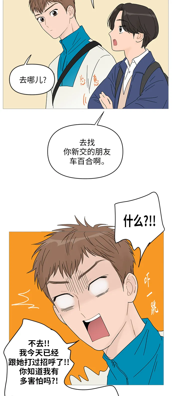 第42话 第32页