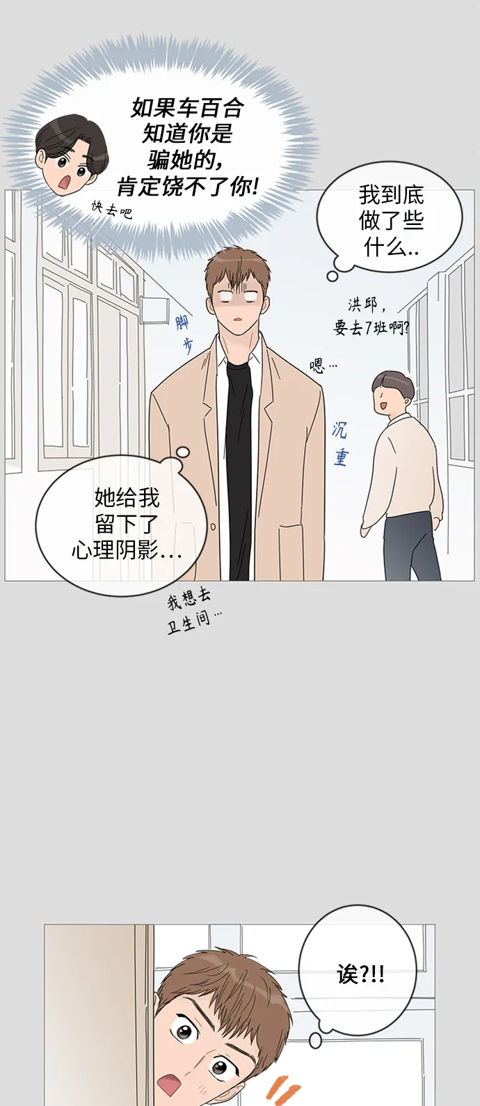第42话 第34页