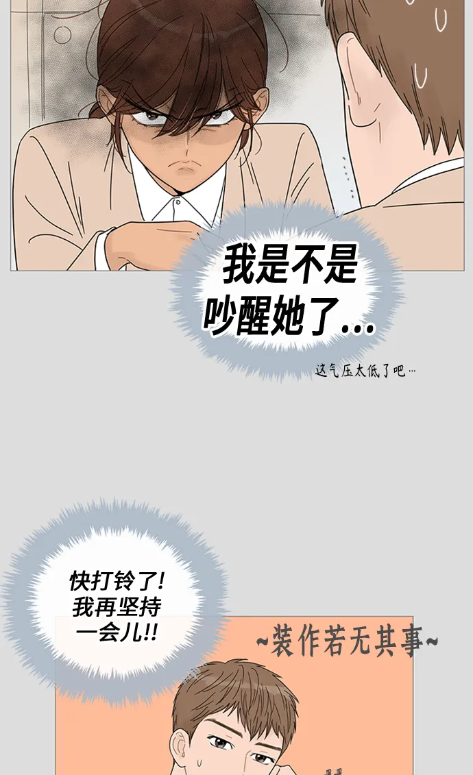第42话 第43页
