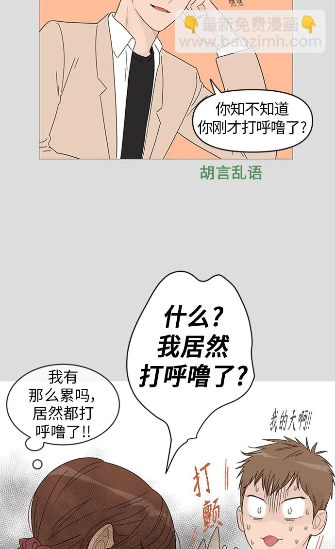 第42话 第44页