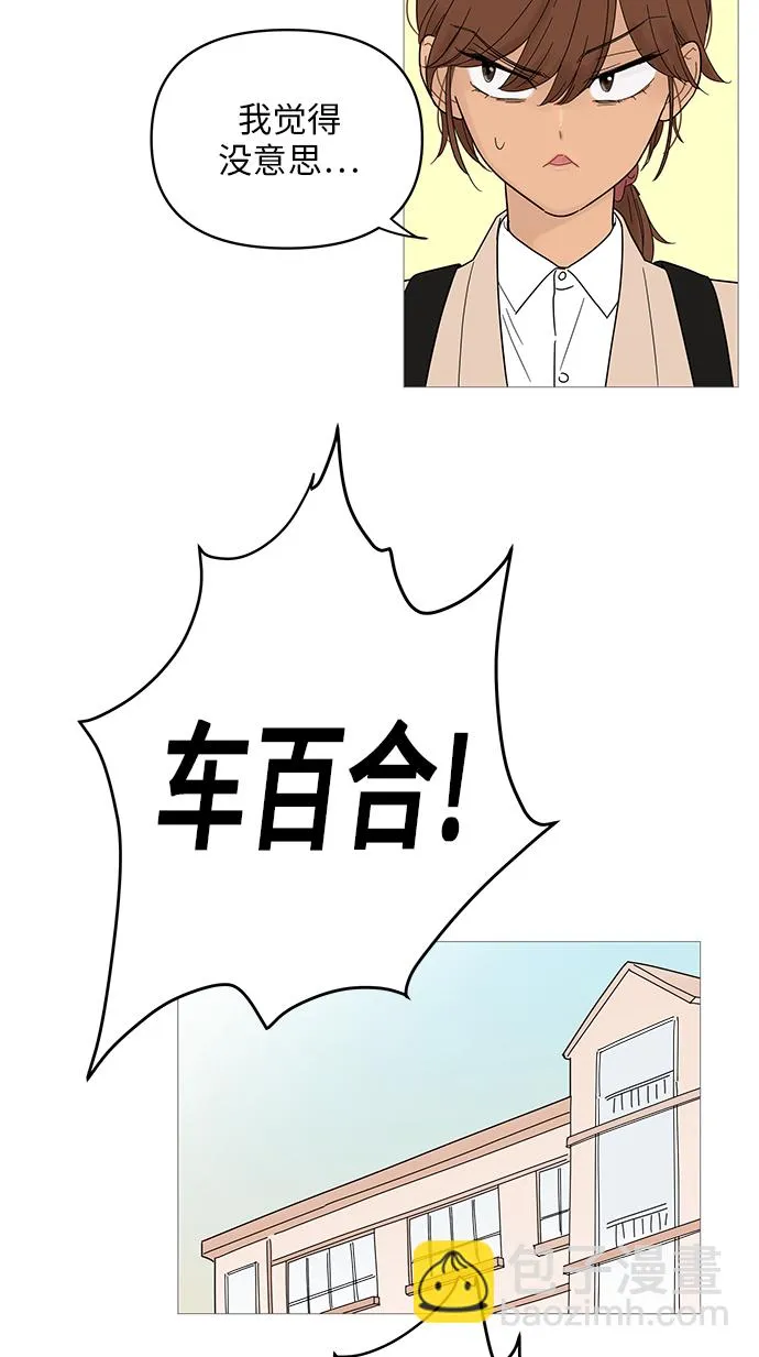 第43话 第2页