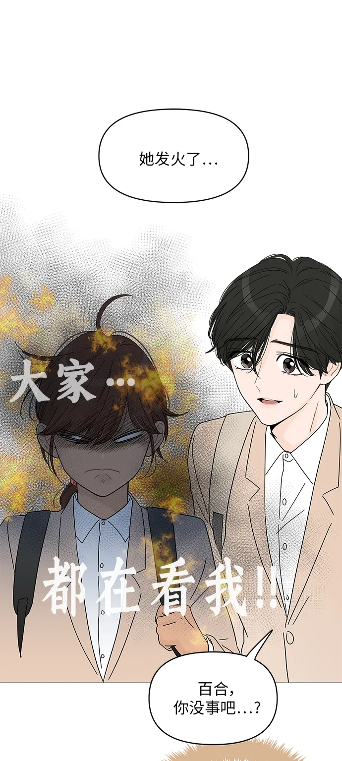 第43话 第6页