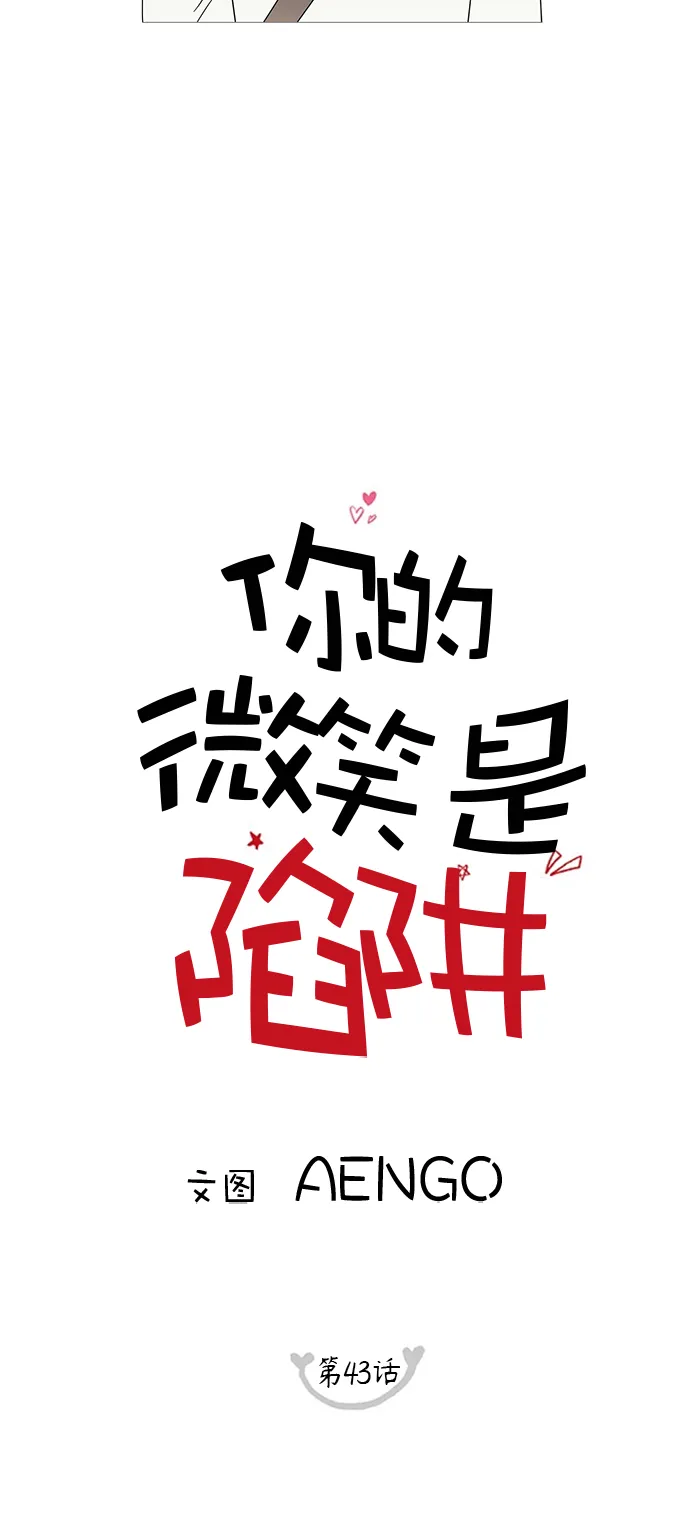 第43话 第10页