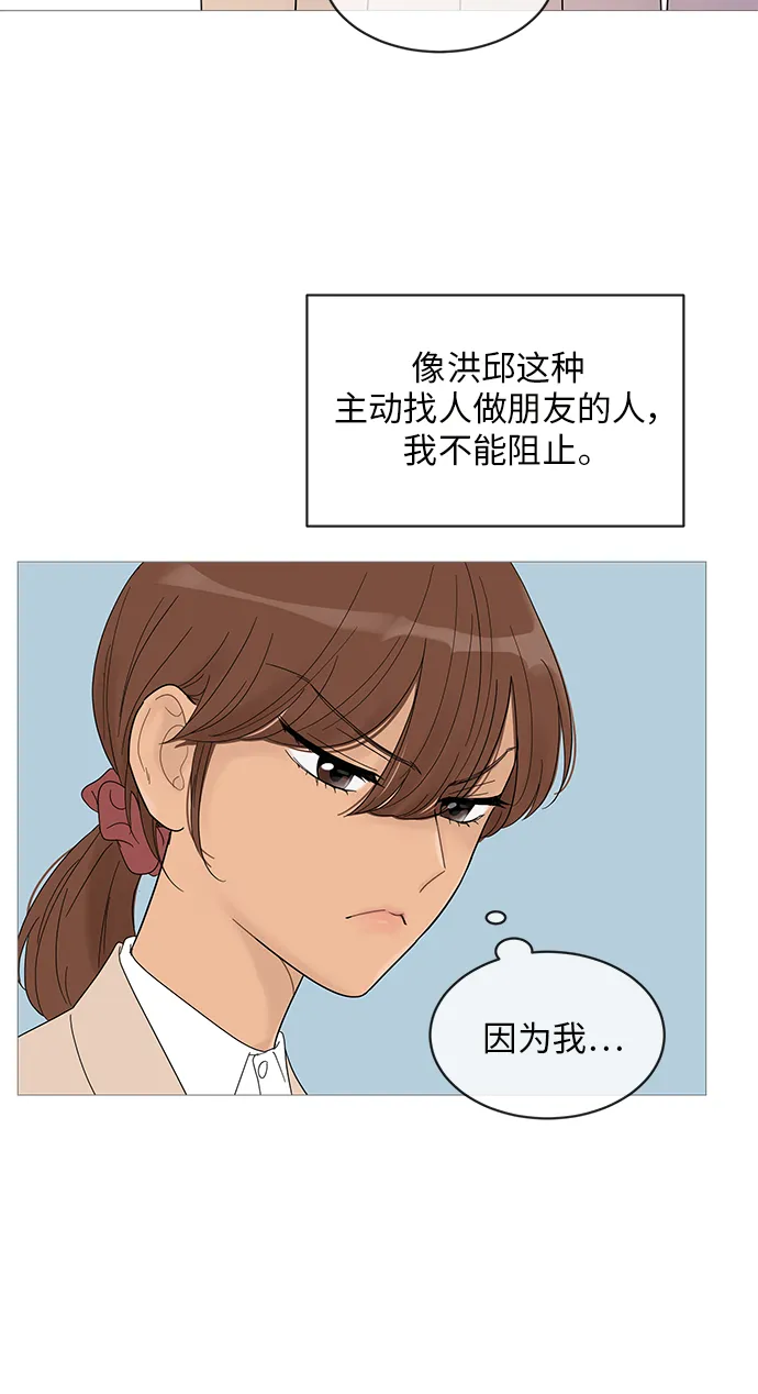 第43话 第20页