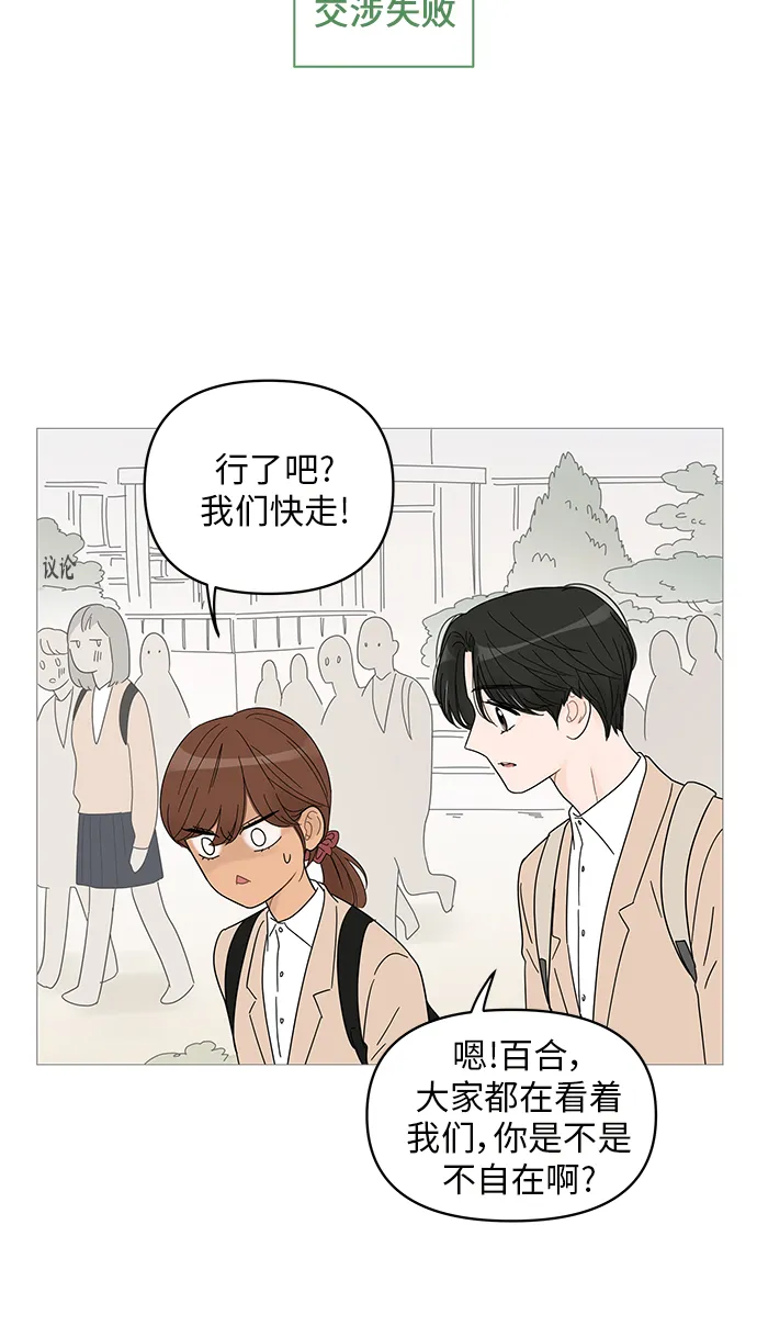 第43话 第24页
