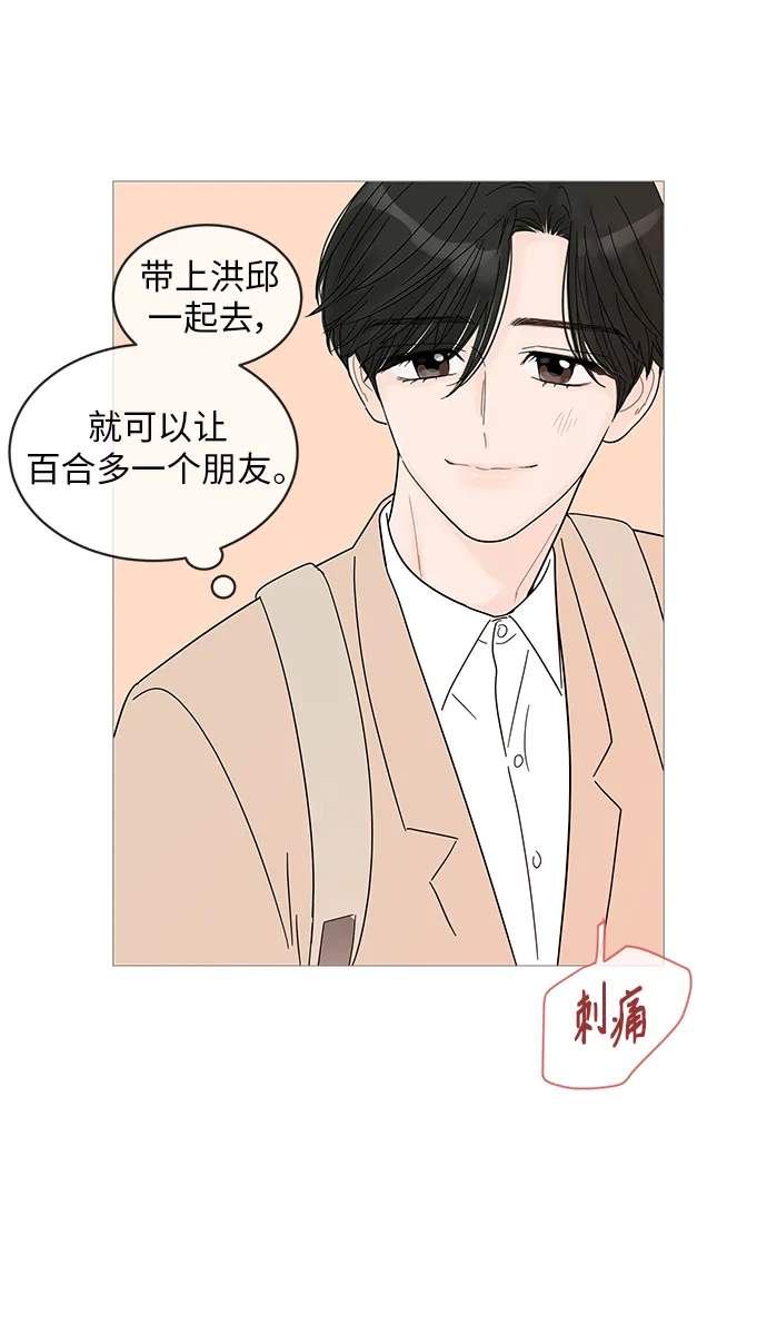 第43话 第25页