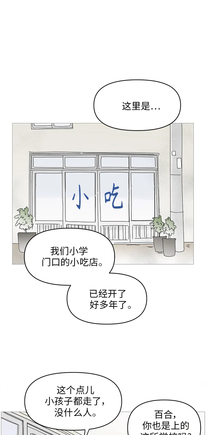 第43话 第38页