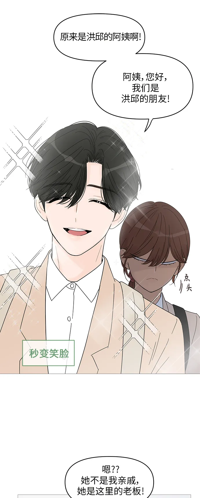 第43话 第41页