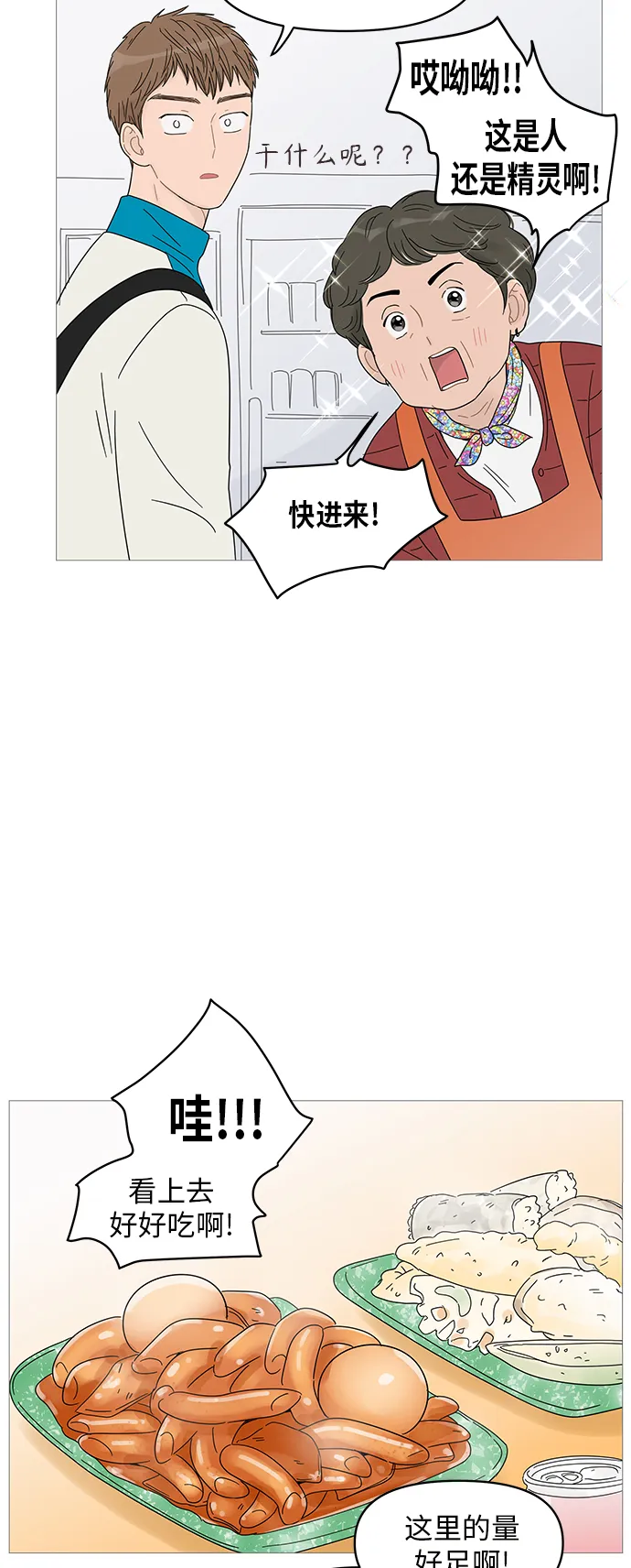 第43话 第42页