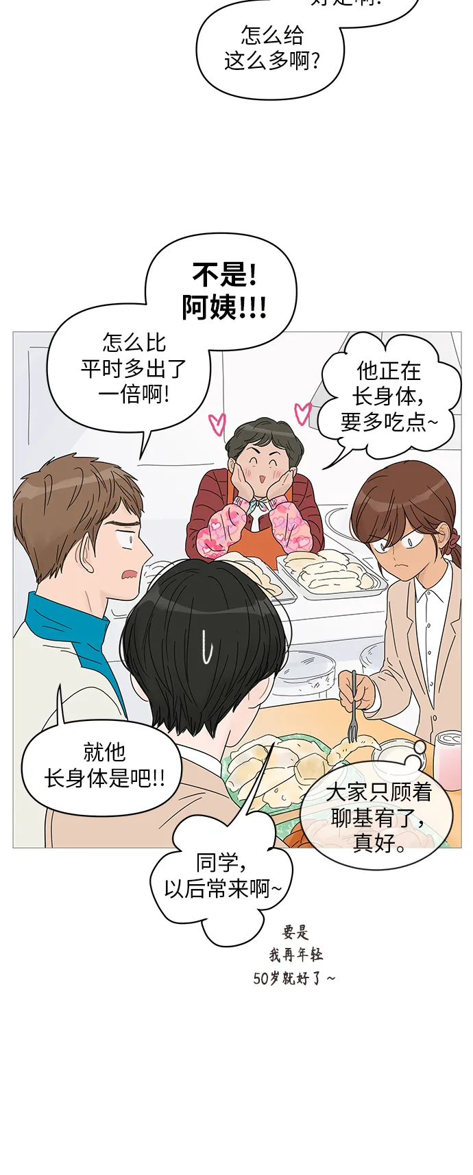 第43话 第43页