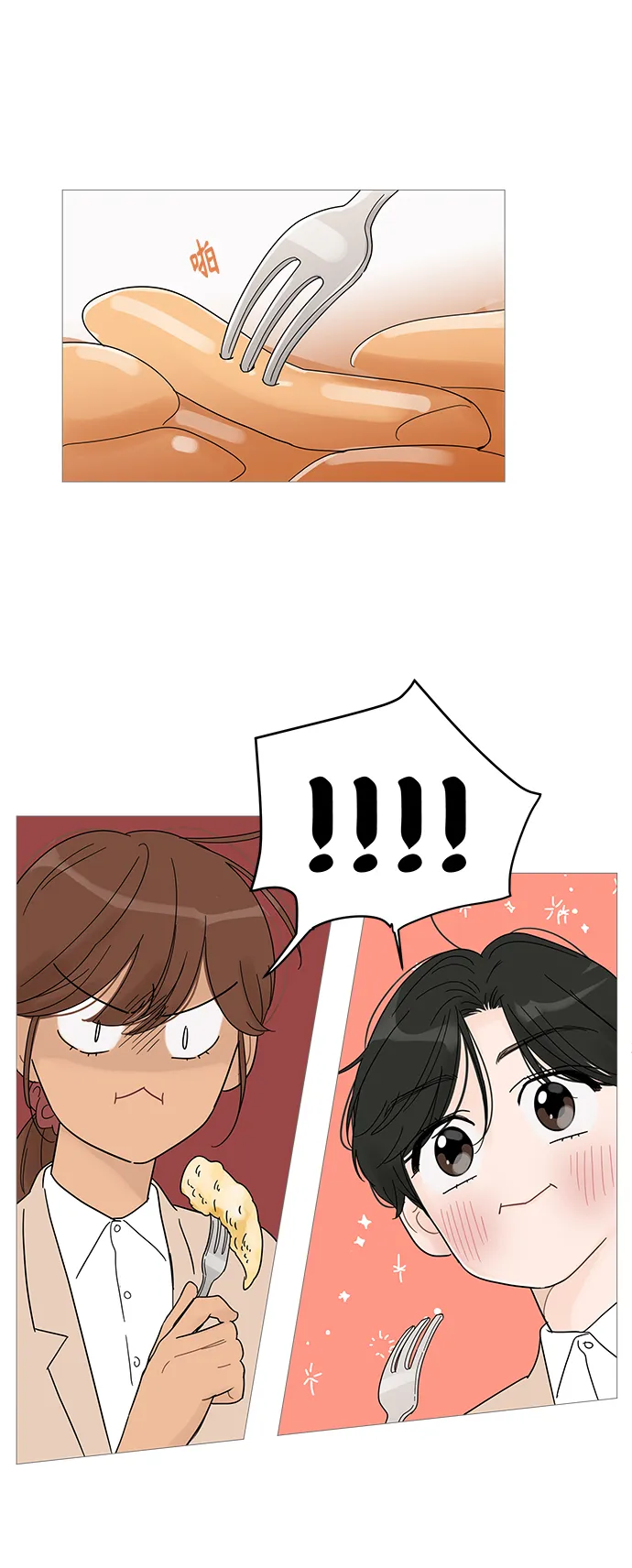 第43话 第44页