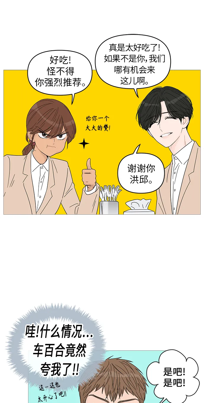 第43话 第46页