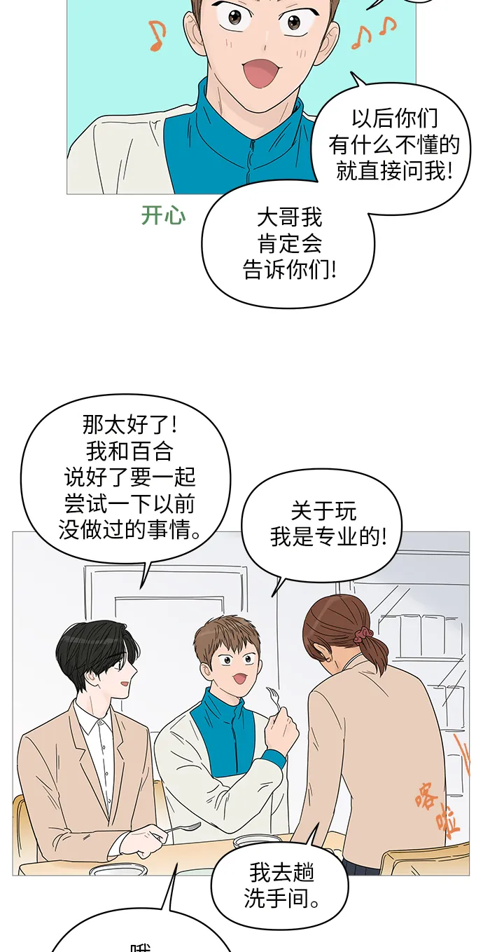 第43话 第47页