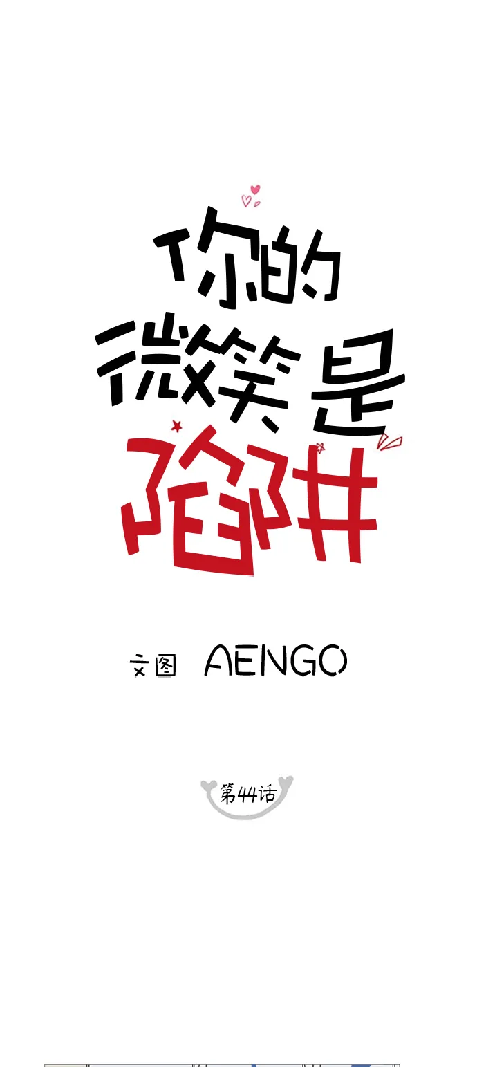 第44话 第1页