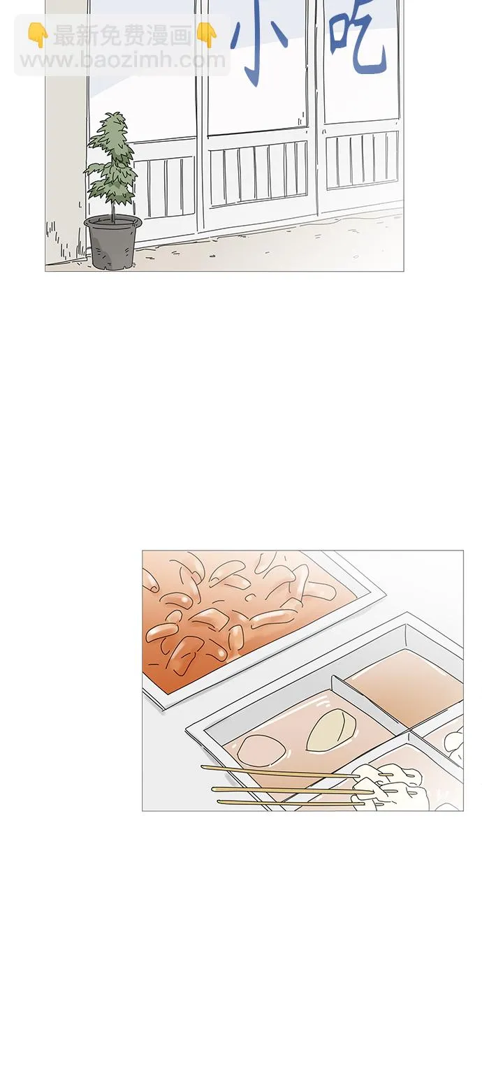 第44话 第2页