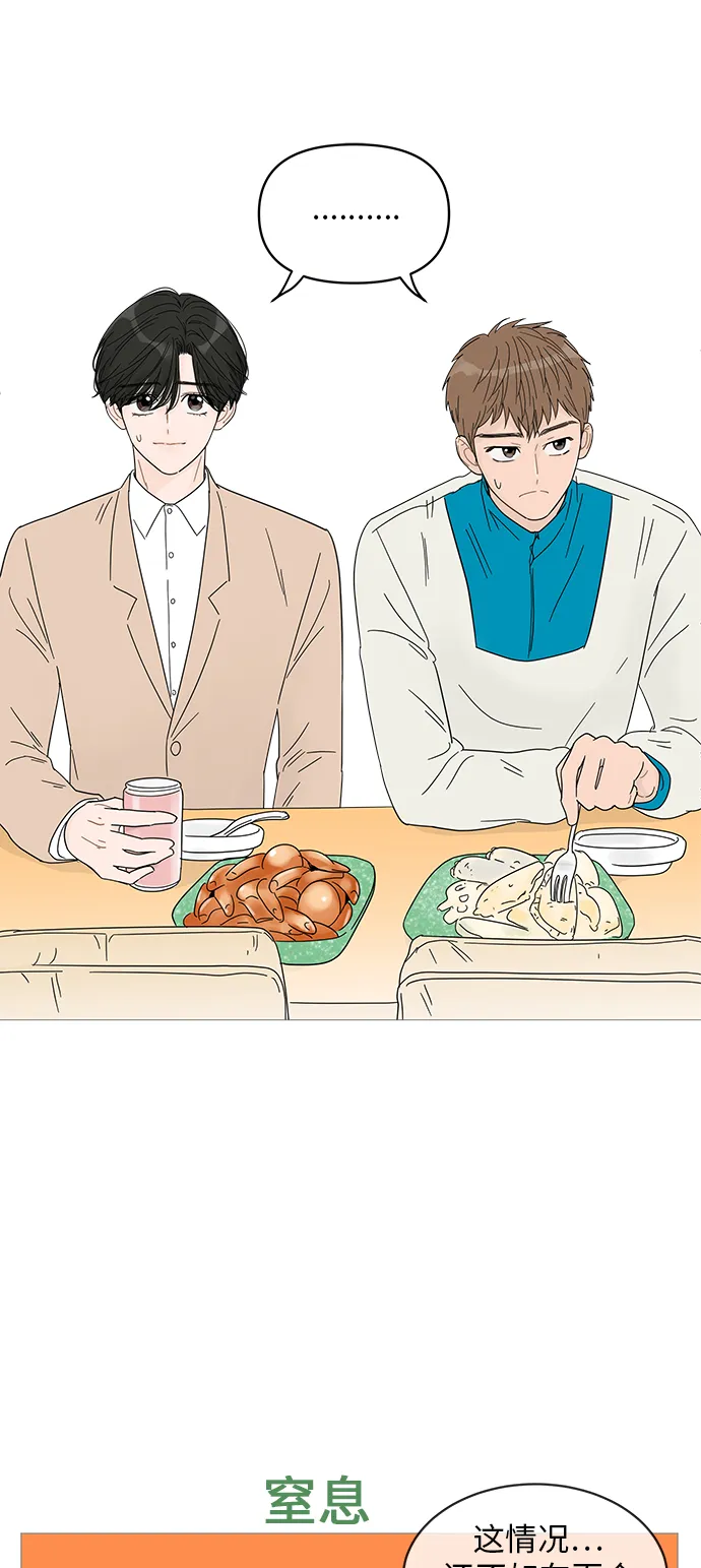 第44话 第3页