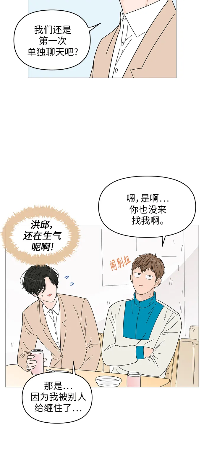 第44话 第5页