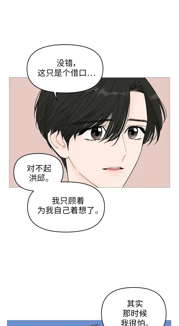 第44话 第6页