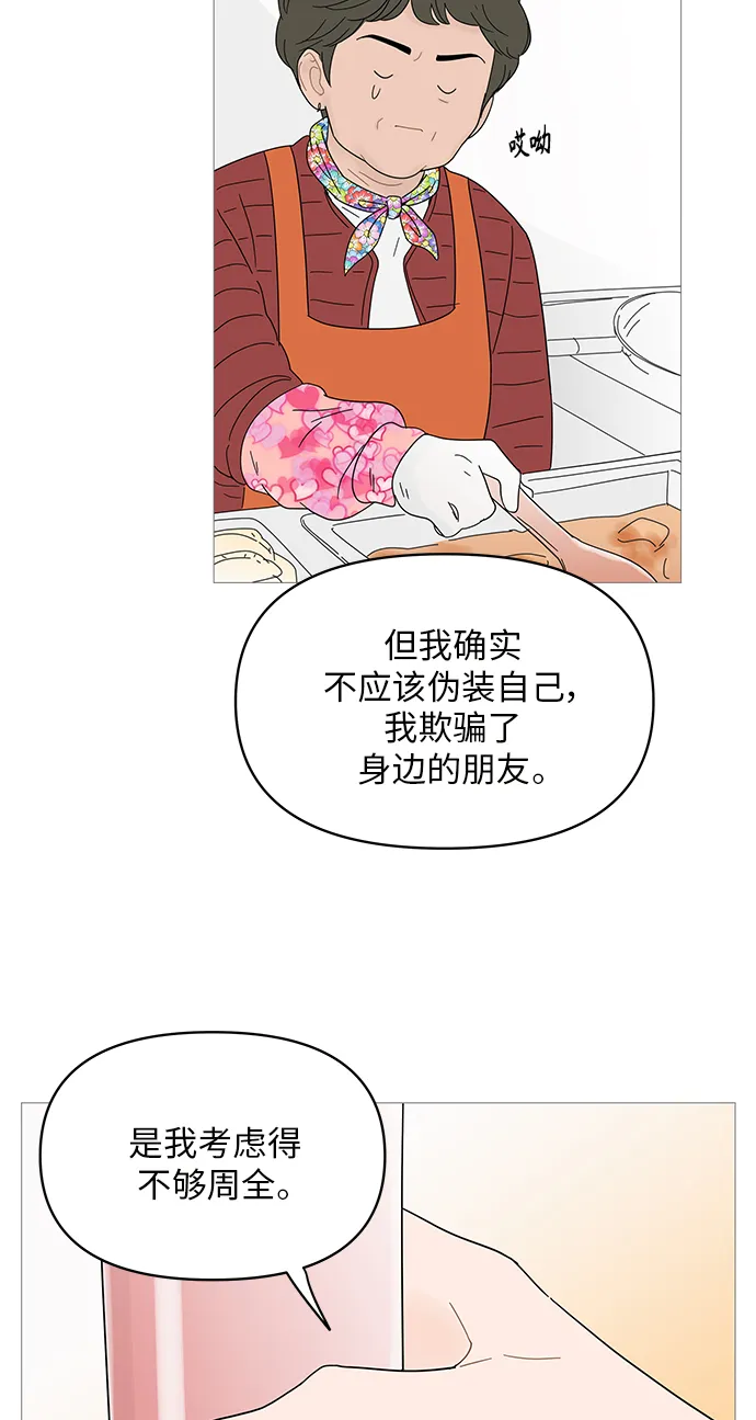 第44话 第12页