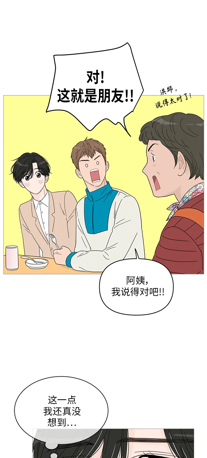 第44话 第21页