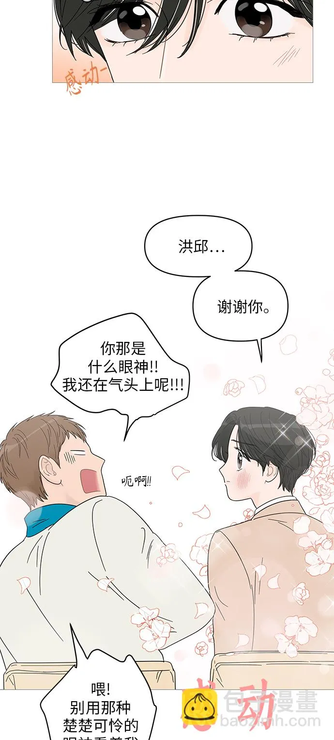 第44话 第22页