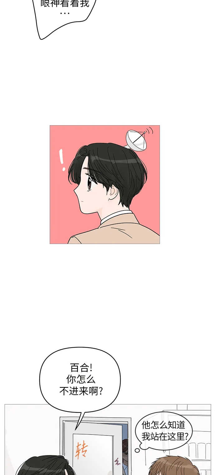第44话 第23页