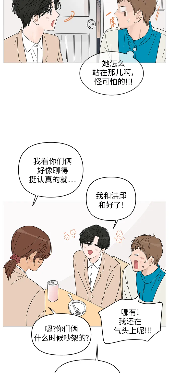 第44话 第24页