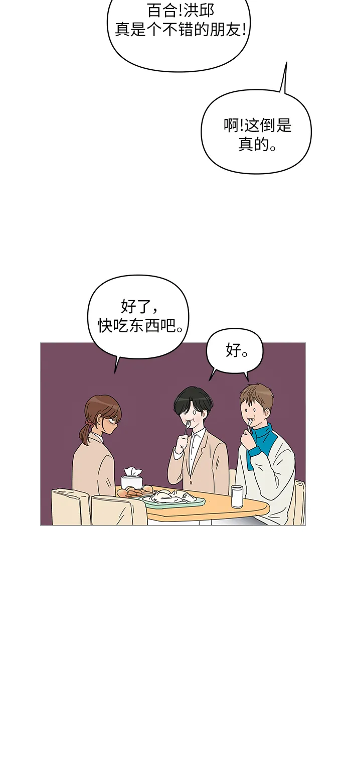 第44话 第25页