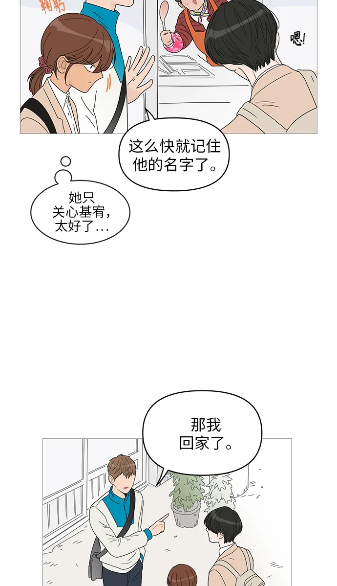 第44话 第27页