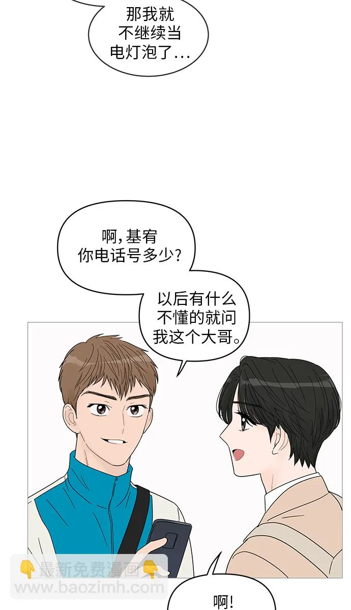 第44话 第29页