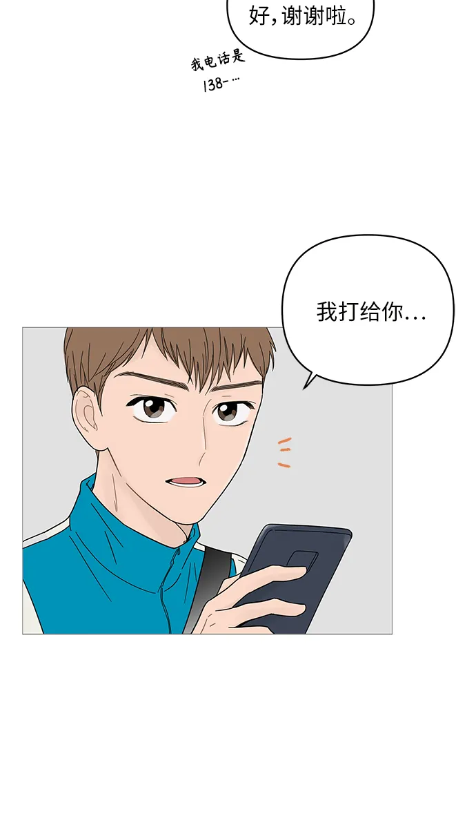 第44话 第30页