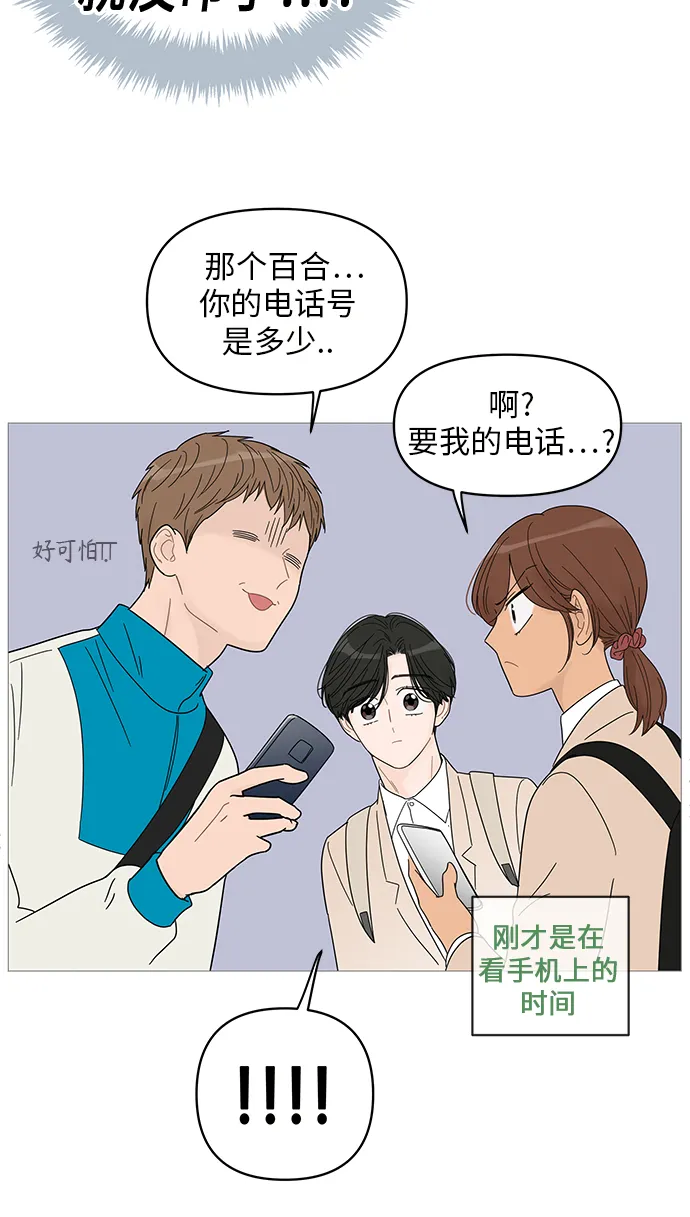 第44话 第33页