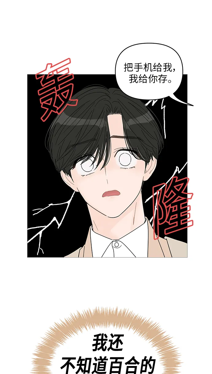 第44话 第34页