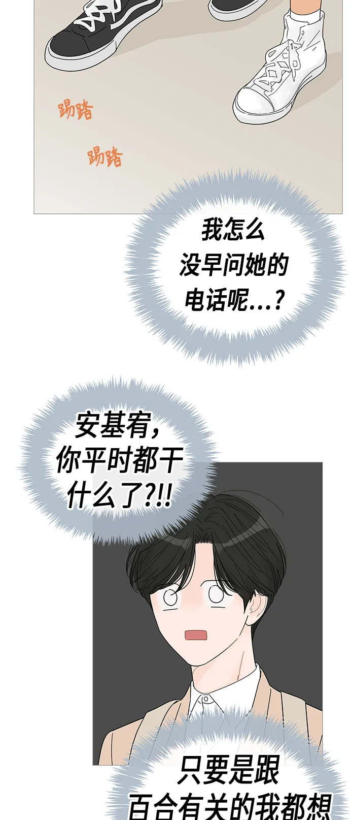 第44话 第37页