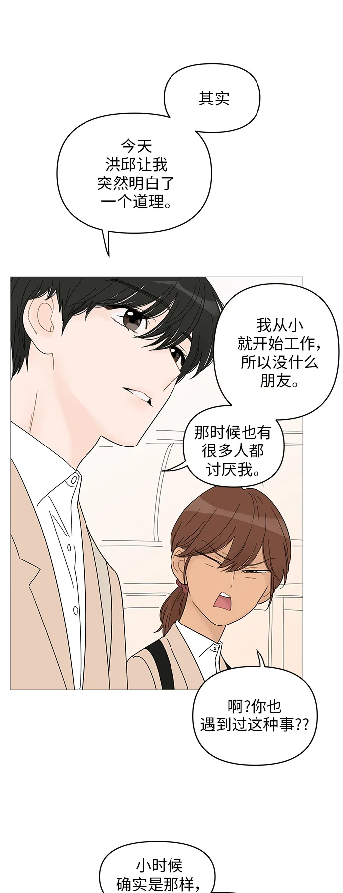 第44话 第39页