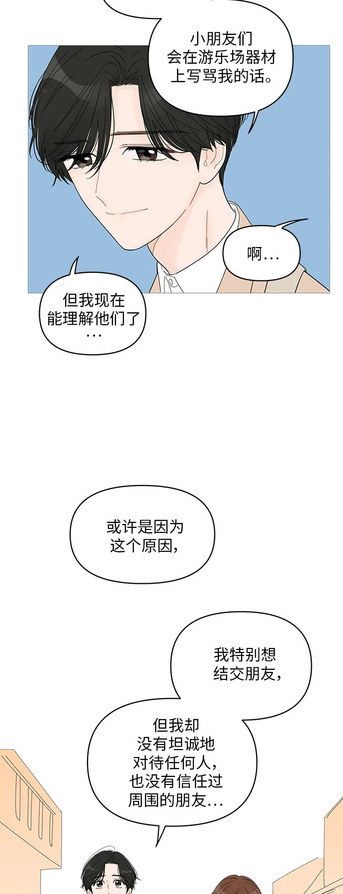 第44话 第40页