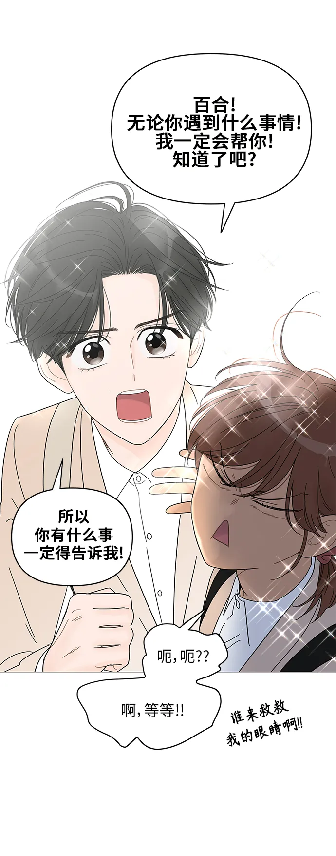 第44话 第42页