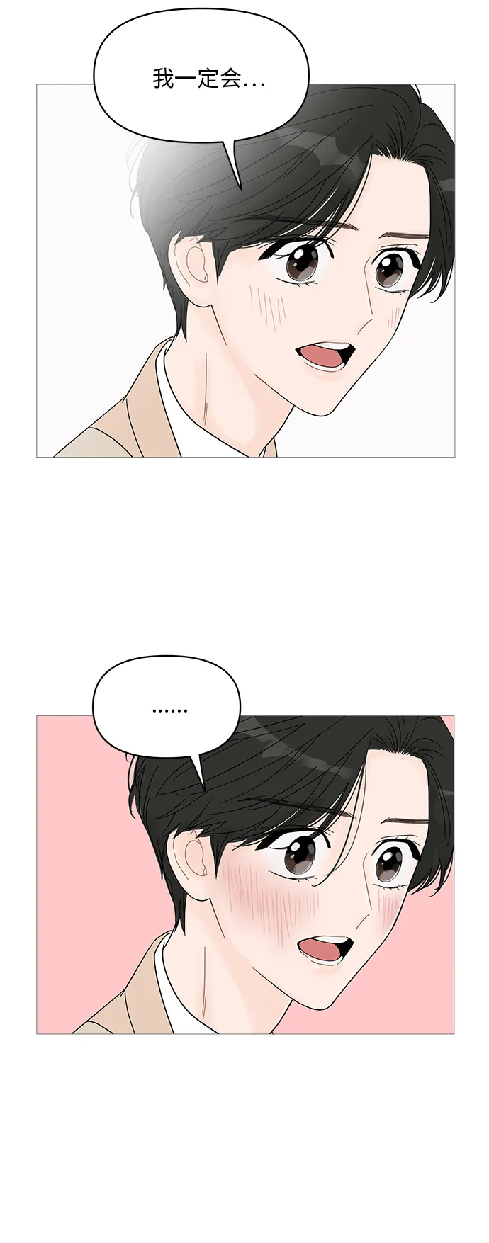 第44话 第43页