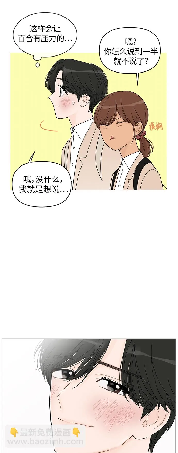 第44话 第44页
