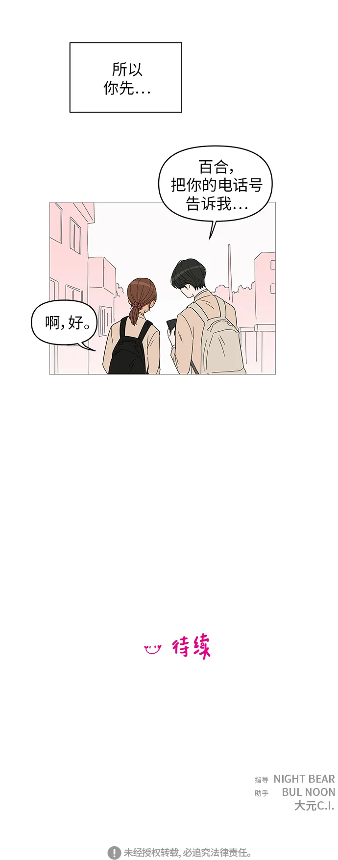 第44话 第46页