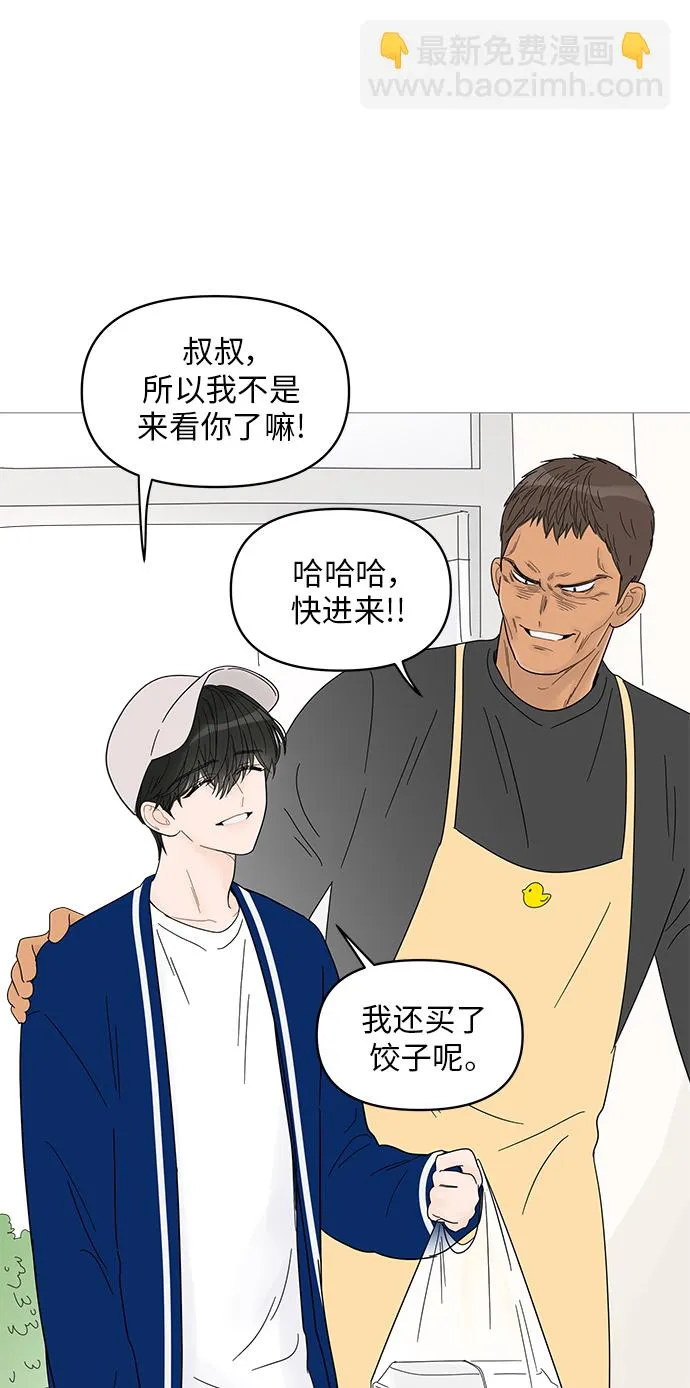 第45话 第2页