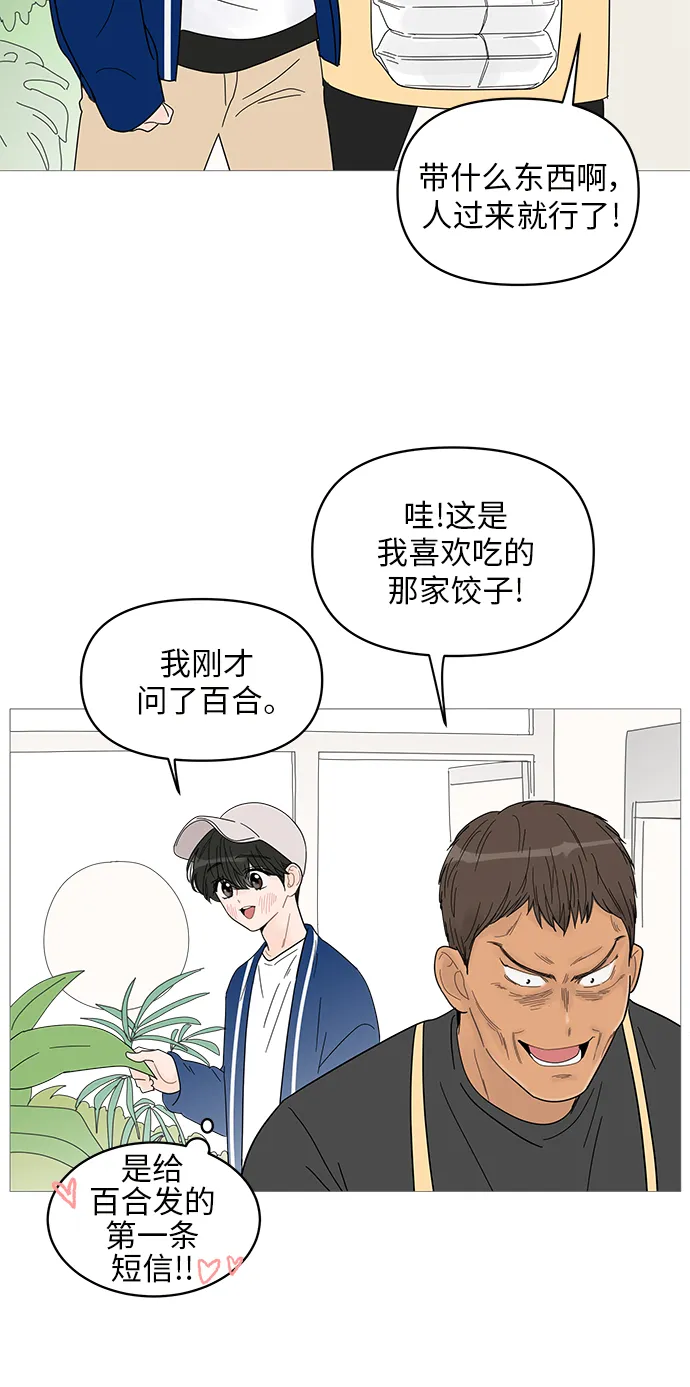 第45话 第3页