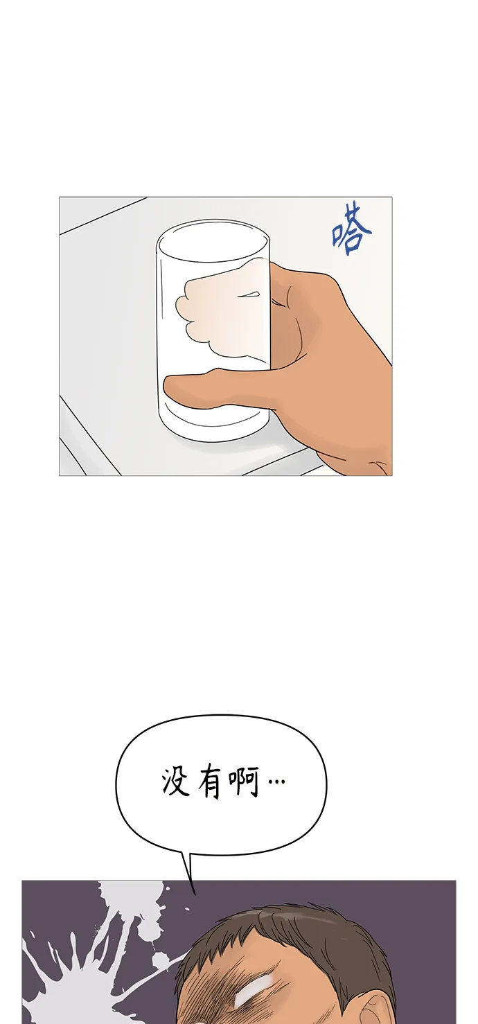 第45话 第6页